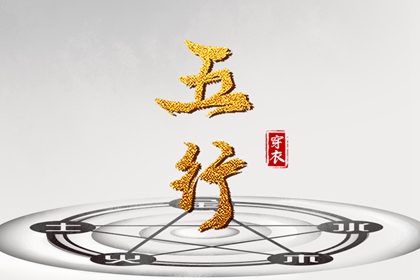 女婴取名字大全_测八字起名字_起名周易_起名字测算免费_运势起名_八字起名取名字