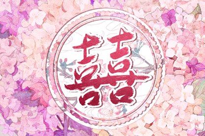 感情与婚姻的关系
